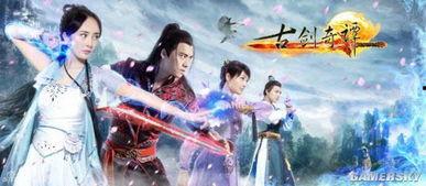 《古剑奇谭》最新爆料,神秘势力崛起,江湖风云再起!